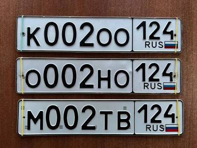 Лот: 25302117. Фото: 1. гос номера 002 в асортименте. Госномера