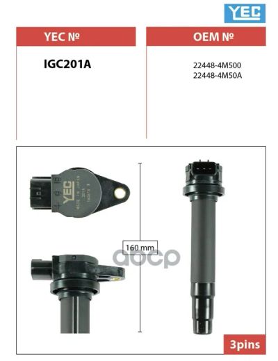 Лот: 21858837. Фото: 1. Катушка Зажигания Yec YEC арт... Другое (автозапчасти)