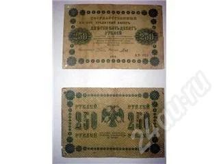 Лот: 557422. Фото: 1. 250 рублей 1918 года. С рубля... Россия, СССР, страны СНГ