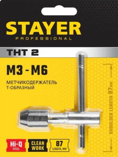 Лот: 17769004. Фото: 1. Метчикодержатель М3-М6 Т-образный... Другое (авто, мото, водный транспорт)