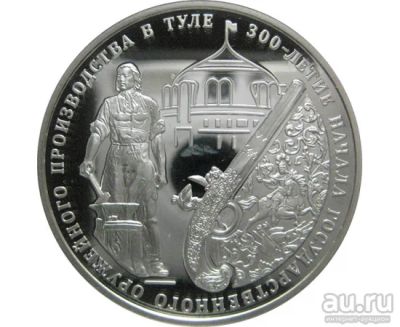 Лот: 15180305. Фото: 1. 3 рубля 2012 года 300-летие начала... Россия после 1991 года