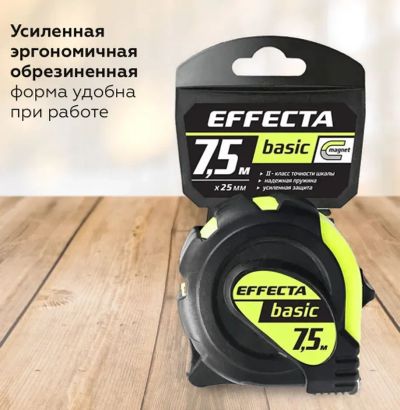 Лот: 21727312. Фото: 1. Рулетка с магнитом Effecta Basic... Ручной инструмент
