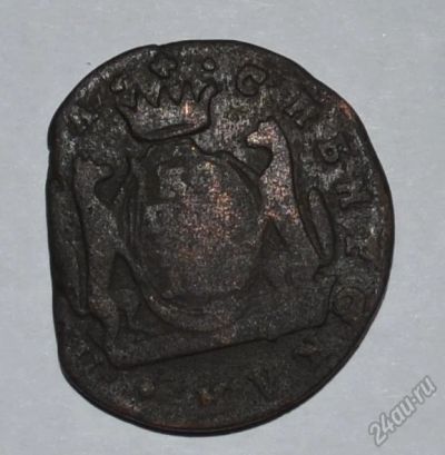 Лот: 12704259. Фото: 1. Копейка 17?? (Сибирская монета... Россия до 1917 года