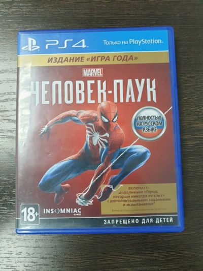 Лот: 16096965. Фото: 1. Игра Человек паук PlayStation... Игры для консолей