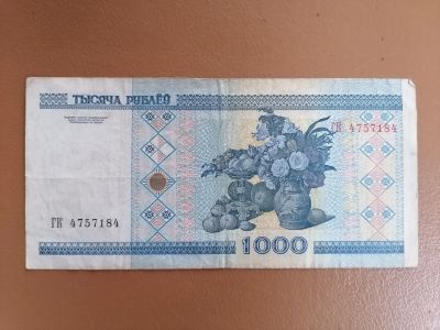 Лот: 25394434. Фото: 1. 1000 рублей Беларусь 2000 год. Россия, СССР, страны СНГ