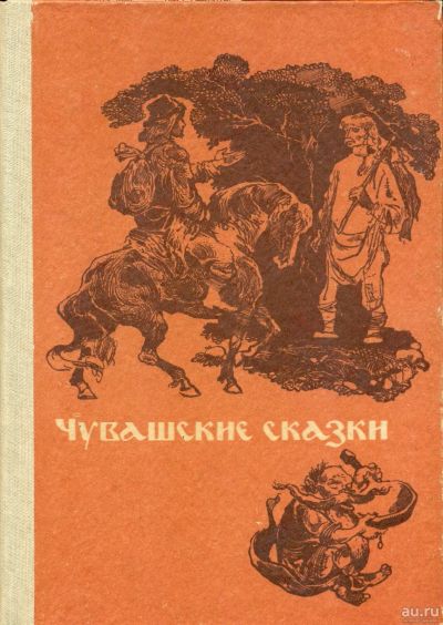 Лот: 16514484. Фото: 1. Дмитриев П., Юрьев Э. (редакция... Художественная для детей