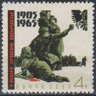 Лот: 20834675. Фото: 1. 1965, июль. 60-летие Первой русской... Марки