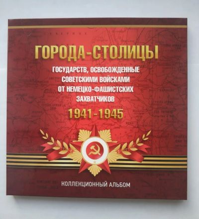 Лот: 20549249. Фото: 1. Альбом для монет 5 рублей 2016... Аксессуары, литература