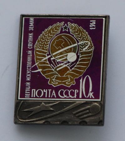 Лот: 8786842. Фото: 1. Знак стекло на металле: Первый... Сувенирные