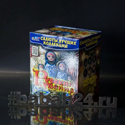 Лот: 15237093. Фото: 1. Батарея салютов "Русский сувенир... Фейерверки, салюты, пиротехника