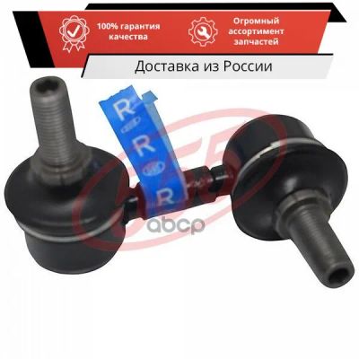 Лот: 20075843. Фото: 1. Стойка стабилизатора | перед прав... Ходовая, подвеска, рулевое управление