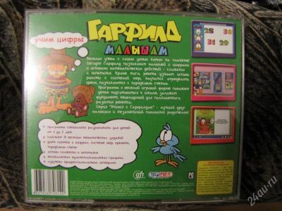 Лот: 766941. Фото: 1. Гарфилд малышам. Учим цифры. Энциклопедии, словари, обучающие
