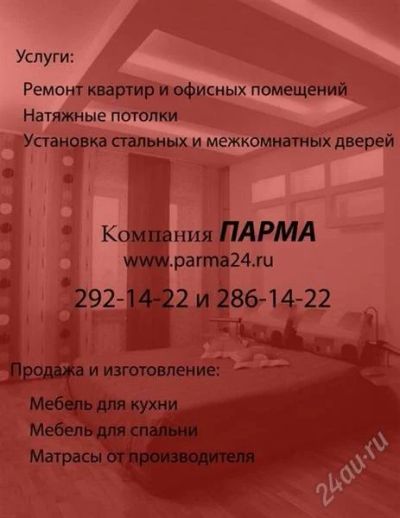 Лот: 2507846. Фото: 1. Продам готовый раскрученный сайт. Другое (готовый бизнес)