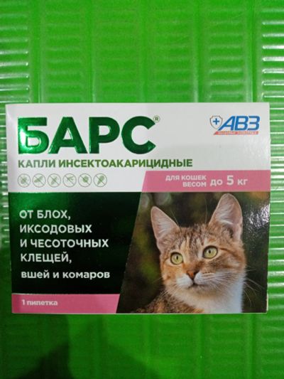 Лот: 21787818. Фото: 1. Капли от блох для кошек 5 пачек. Другое (животные и уход)