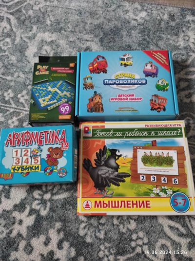 Лот: 22832309. Фото: 1. Настольные игры для детей. Детские настольные игры