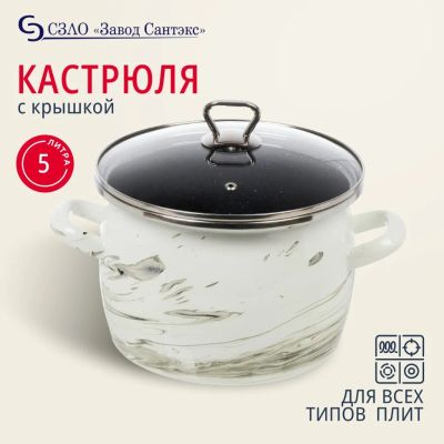 Лот: 24415336. Фото: 1. Кастрюля эмалированная сталь... Кастрюли
