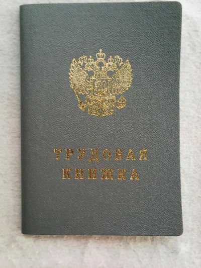 Лот: 7838439. Фото: 1. Трудовая книжка TK-III. Записные книжки, ежедневники, блокноты