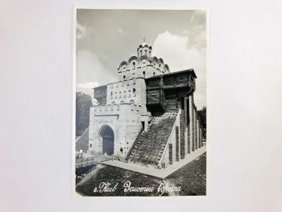 Лот: 23328281. Фото: 1. Фотография. Киев. Золотые ворота... Фотографии