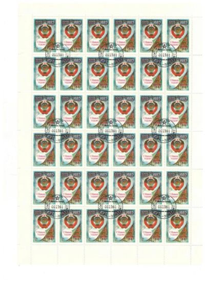 Лот: 7254607. Фото: 1. 1981. С Новым, 1982 годом! 5249. Марки