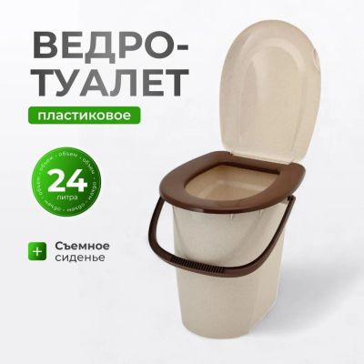 Лот: 24093230. Фото: 1. Ведро-туалет пластик, 24 л, бежевый... Дачные туалеты