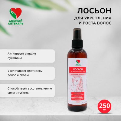 Лот: 25580401. Фото: 1. Добрый аптекарь лосьон для укрепления... Лекарства