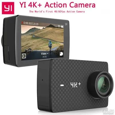 Лот: 13160055. Фото: 1. Экшн камера Xiaomi Yi 4K + PLUS... Подарки на 23 февраля