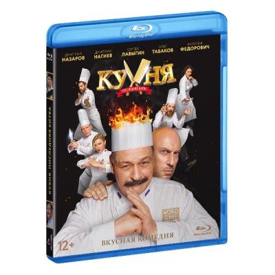 Лот: 24540617. Фото: 1. BLU-RAY-видеодиск ND Play Кухня... CD, DVD, BluRay
