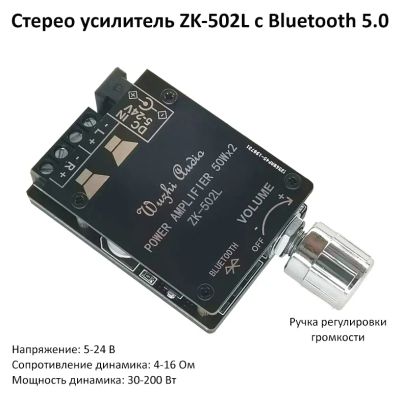 Лот: 20328993. Фото: 1. Стерео усилитель ZK-502L с Bluetooth... Усилители, эквалайзеры