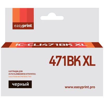 Лот: 24534846. Фото: 1. Картридж EasyPrint IC-CLI471BK... Картриджи, расходные материалы