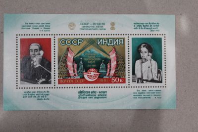 Лот: 24962507. Фото: 1. Марки СССР 1981 года. Блок. СССР... Марки