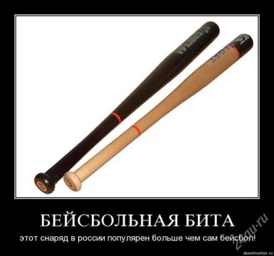 Лот: 2305950. Фото: 1. Бита Деревянная. Спортивная символика и атрибутика
