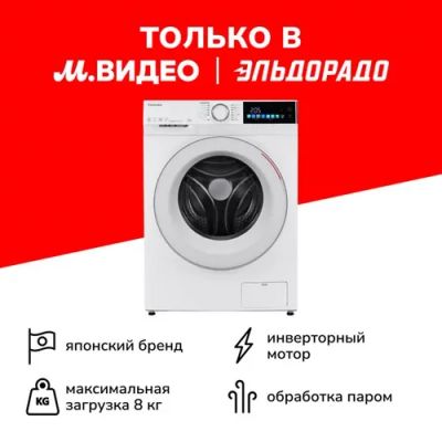 Лот: 24438250. Фото: 1. Стиральная машина Toshiba TW-BN90C4RU... Стиральные машины