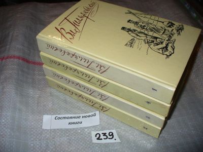 Лот: 5267359. Фото: 1. В. Гиляровский, Сочинения в 4... Художественная
