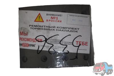 Лот: 10940891. Фото: 1. Накладка тормозная МАЗ-5336 (Ремкомплект... Тормозная система
