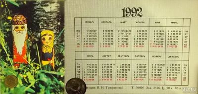 Лот: 13219755. Фото: 1. Календарики карманные Стерео переливашки... Календари