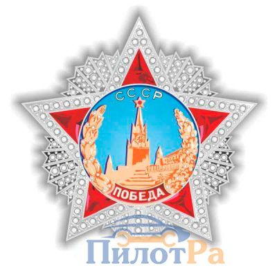 Лот: 9431826. Фото: 1. Орден Победы! 100*100. Наклейки автомобильные