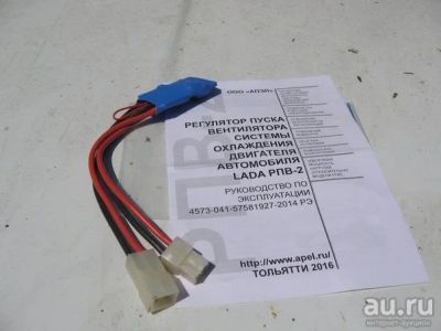 Лот: 14832237. Фото: 1. Реле плавного запуска вентилятора... Электрооборудование