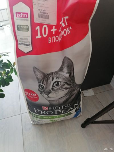 Лот: 18569636. Фото: 1. Pro plan для стерильных кошек... Корма