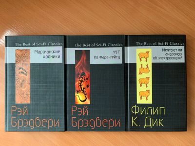 Лот: 17183980. Фото: 1. 3 книги The Best of Sci-Fi Classics... Художественная