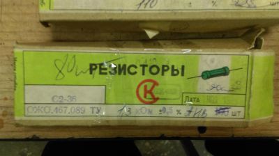 Лот: 6587803. Фото: 1. Резисторы 1,3 кОм 0,125 ватт 0... Резисторы