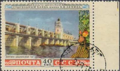 Лот: 21539307. Фото: 1. 1953, 29 августа. Волго-Донской... Марки