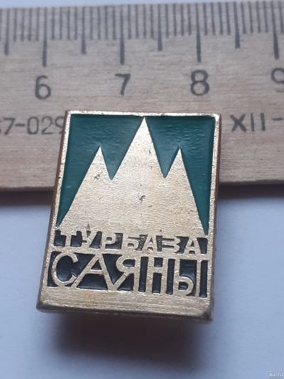 Лот: 18493600. Фото: 1. (№12385) значки,туризм,Турбаза... Другое (значки, медали, жетоны)