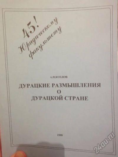 Лот: 4866081. Фото: 1. книга. Другое (литература)