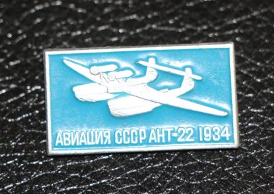 Лот: 4131569. Фото: 1. Знак Авиация СССР. АНТ-22. 1934г... Юбилейные