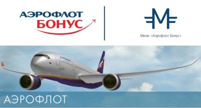 Лот: 17433043. Фото: 1. Авиамили Аэрофлот. Подарочные сертификаты, купоны, промокоды