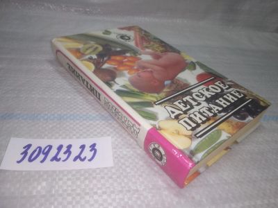 Лот: 25440903. Фото: 1. вб/oz(3092323)Детское питание... Книги для родителей