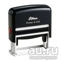 Лот: 13991383. Фото: 1. SHINY S-310 (54 x 13 мм) цвет... Печати, штампы, оснастки