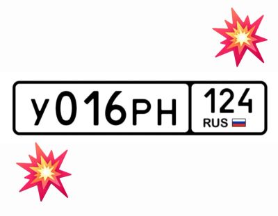 Лот: 25124431. Фото: 1. Госномер 016. Госномера