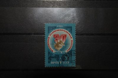 Лот: 3899868. Фото: 1. 1981 30-я Всесоюзная выставка... Марки