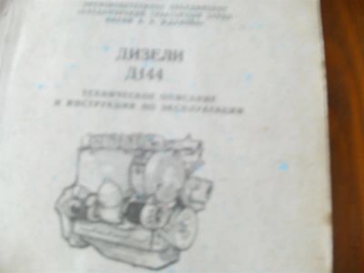 Лот: 3769394. Фото: 1. Техническое описание и инструкция... Транспорт